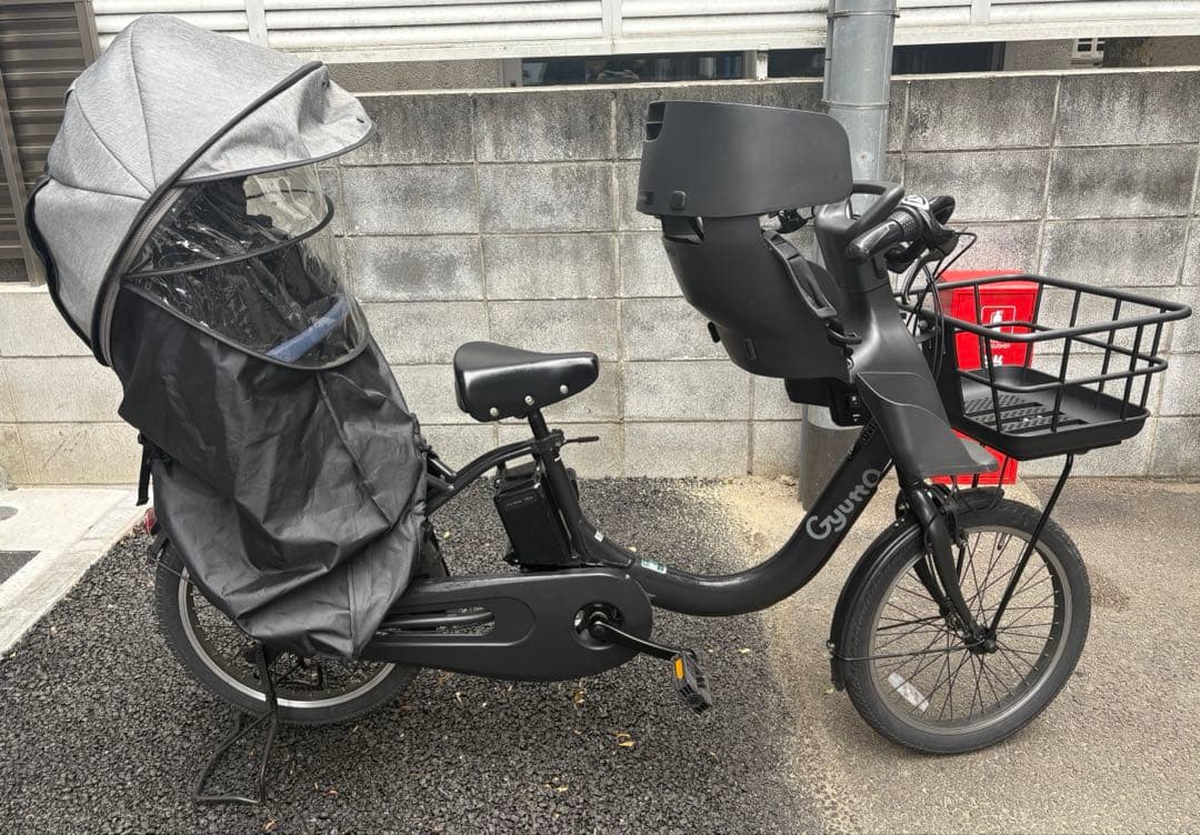 ギュットクルーム EX 3人乗り ブラック Gyutto 前後シート