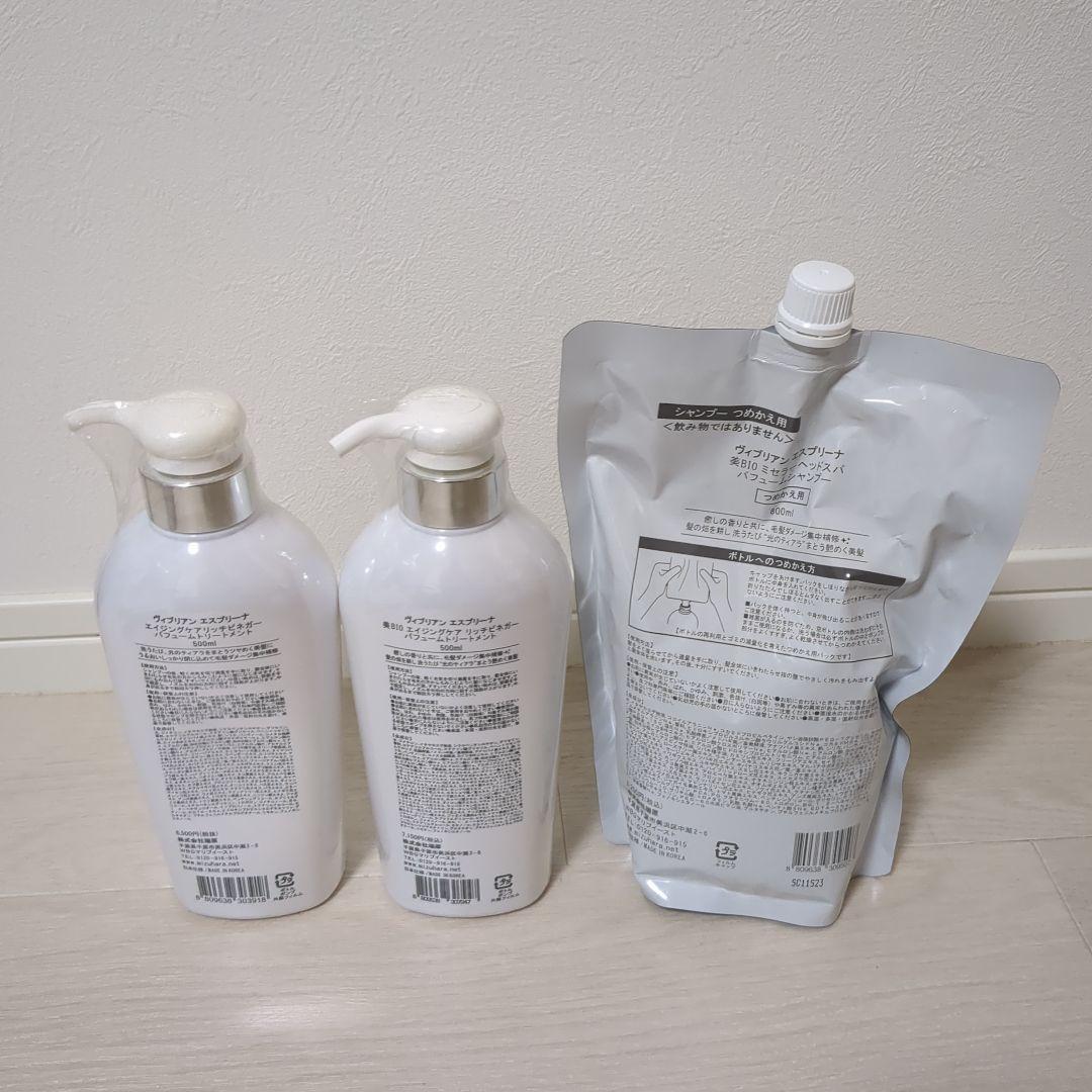 【未開封品セット】ヴィブリアンエスプリーナエイジングケアリッチビネガーパフューム