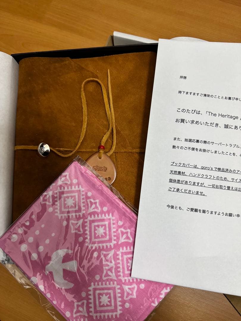 560冊限定 the heritage goro's ゴローズ 本 新品未使用