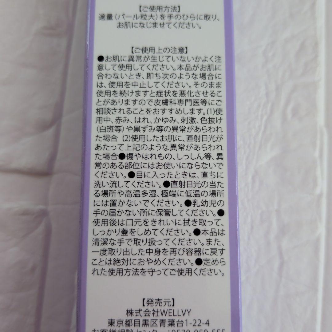 CHURUMI 美白クリーム＆ファンデーション