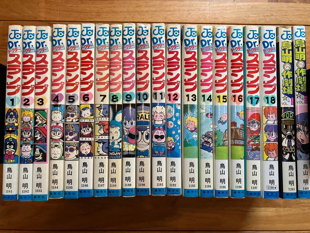 Dr.スランプ全巻　おまけ2冊　初版多数　鳥山明◯作劇場