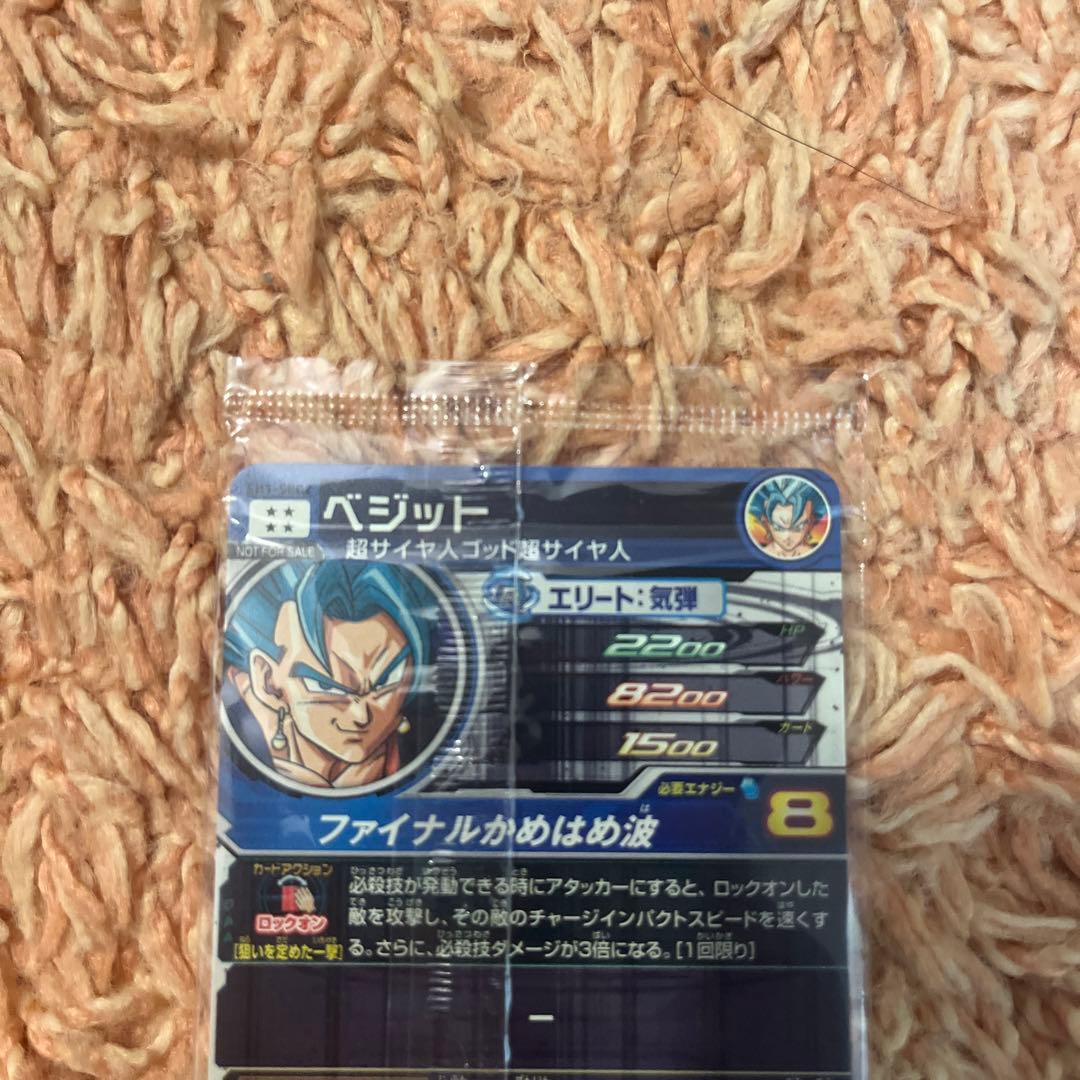 ドラゴンボールヒーローズ パラレルベジット