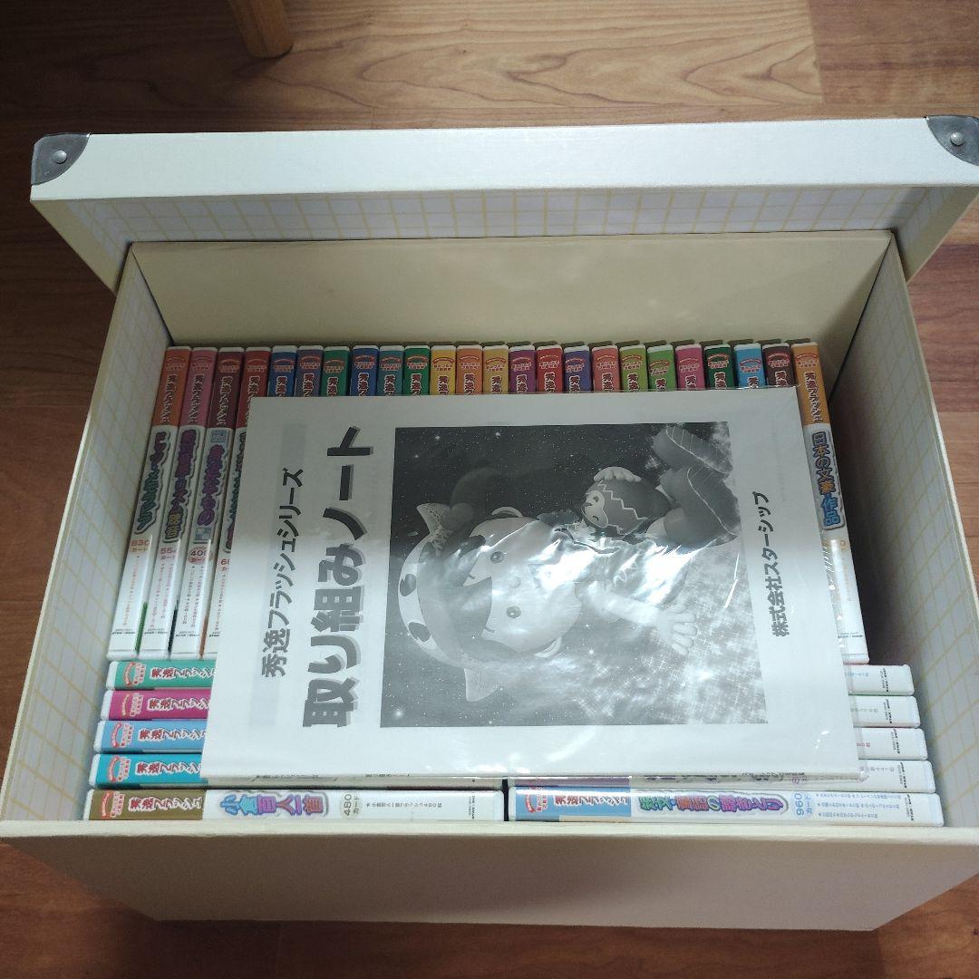 値下げ!!【12/16迄特価】 秀逸フラッシュ　全36巻セット　星みつる　七田式