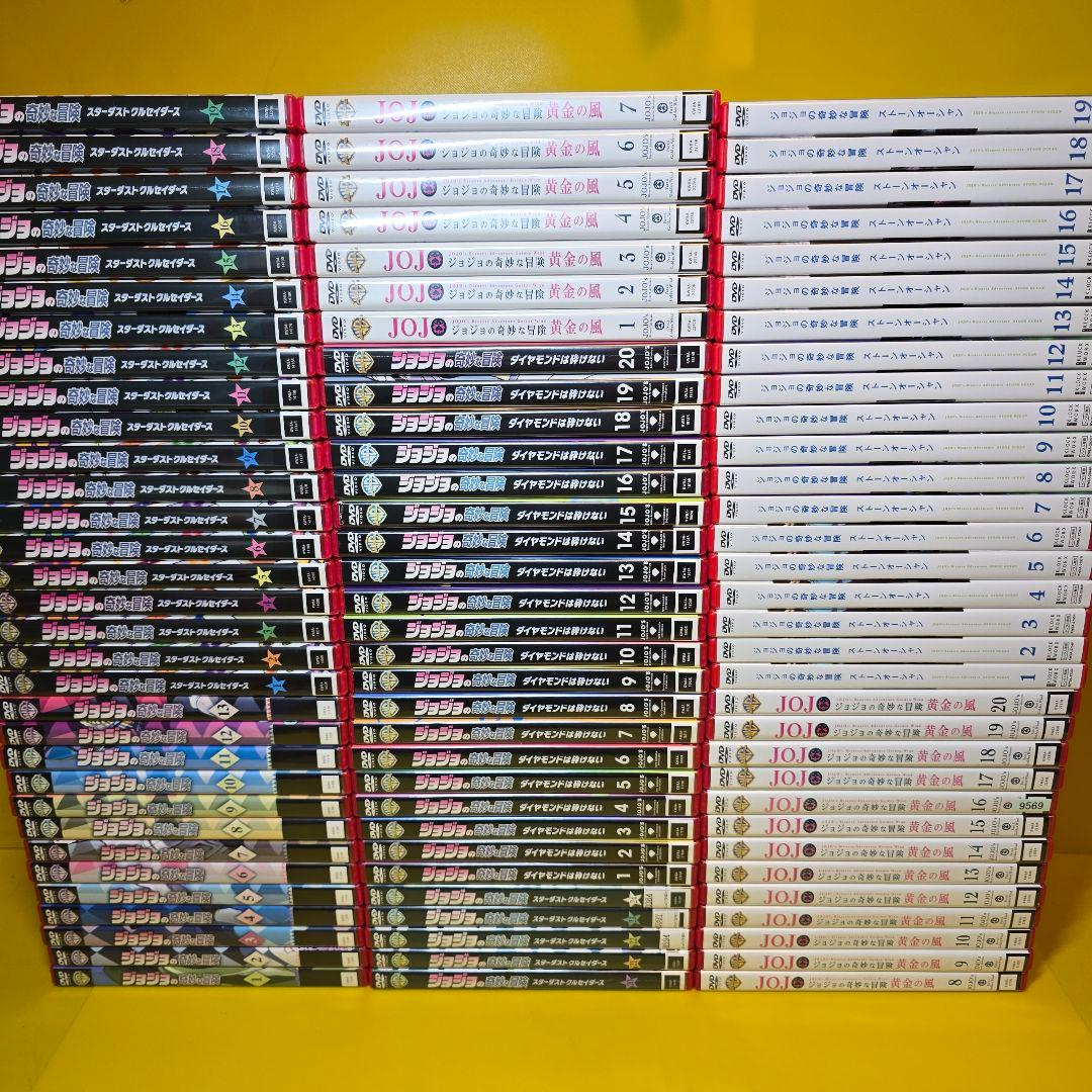 新品ケース交換済み　ジョジョの奇妙な冒険 1部～6部　DVD全96巻セット
