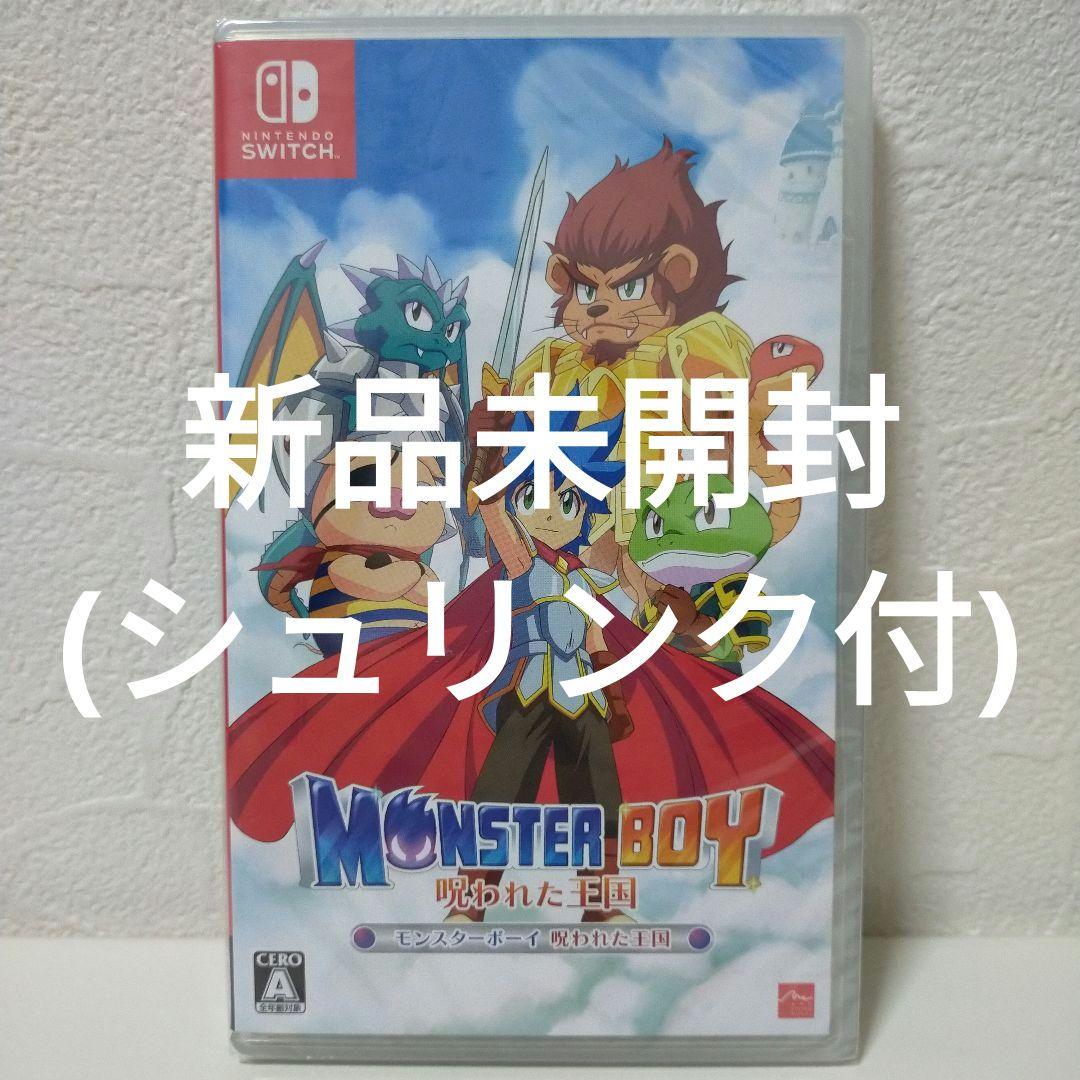 【新品未開封】激レア❤MONSTER BOY モンスターボーイ 呪われた王国