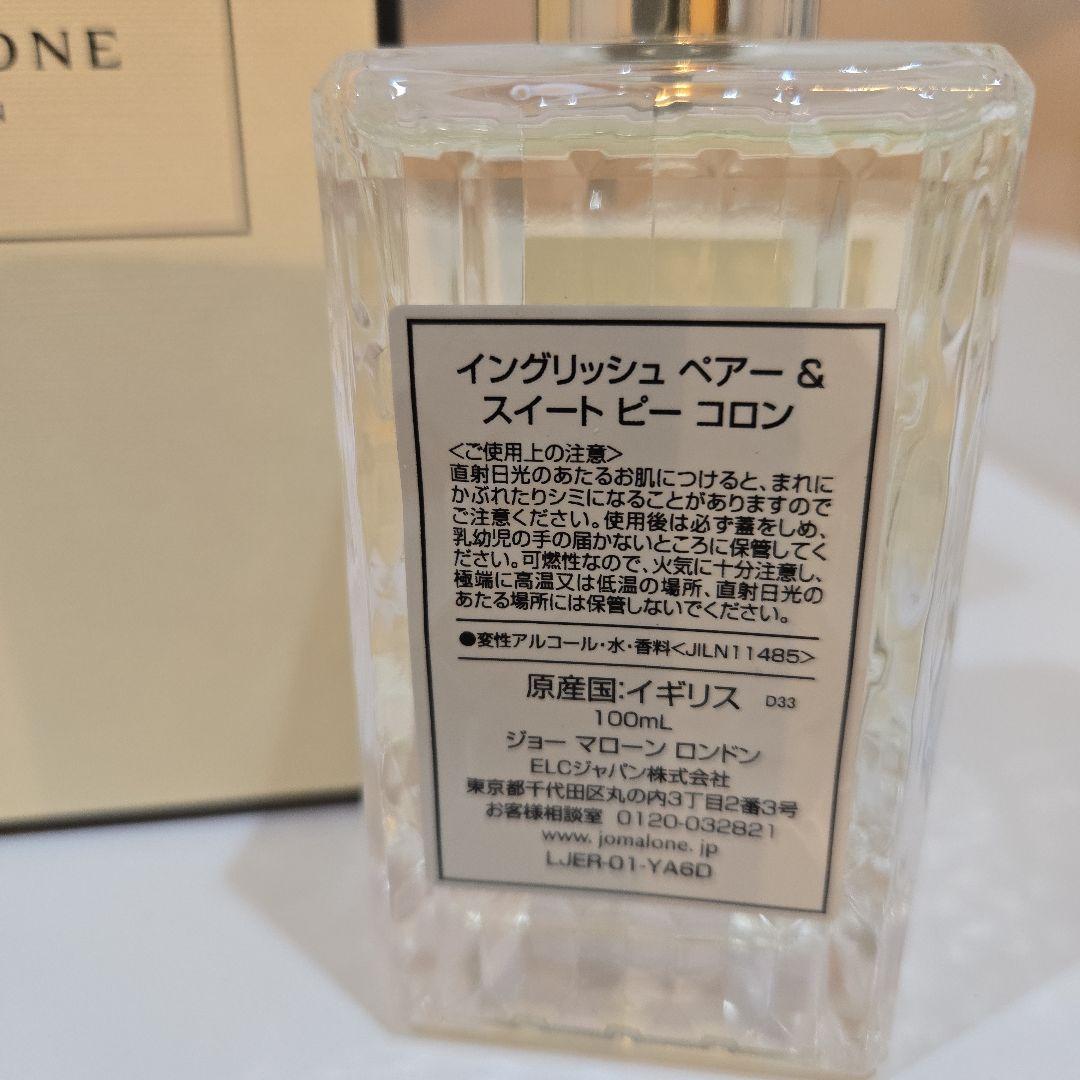 ジョーマローン イングリッシュ ペア & スイート ピー コロン 100ml