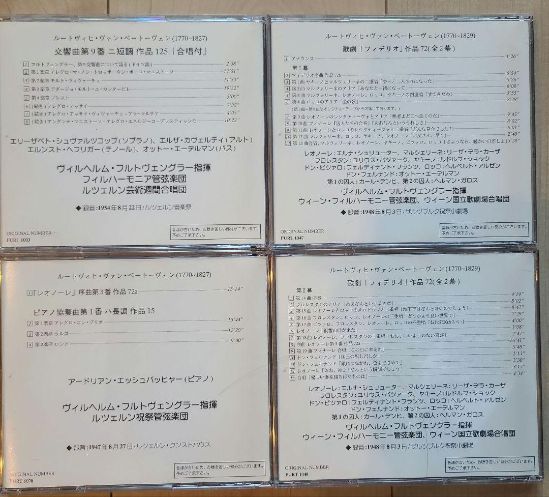 フルトヴェングラー ベートーヴェン & ブラームス 1-20巻セット 戦時録音集