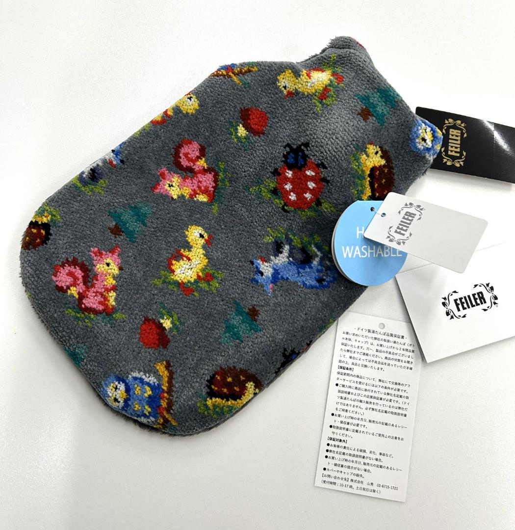 新品未使用　フェイラー FEILER ハイジフレンズフォレスト　湯たんぽ