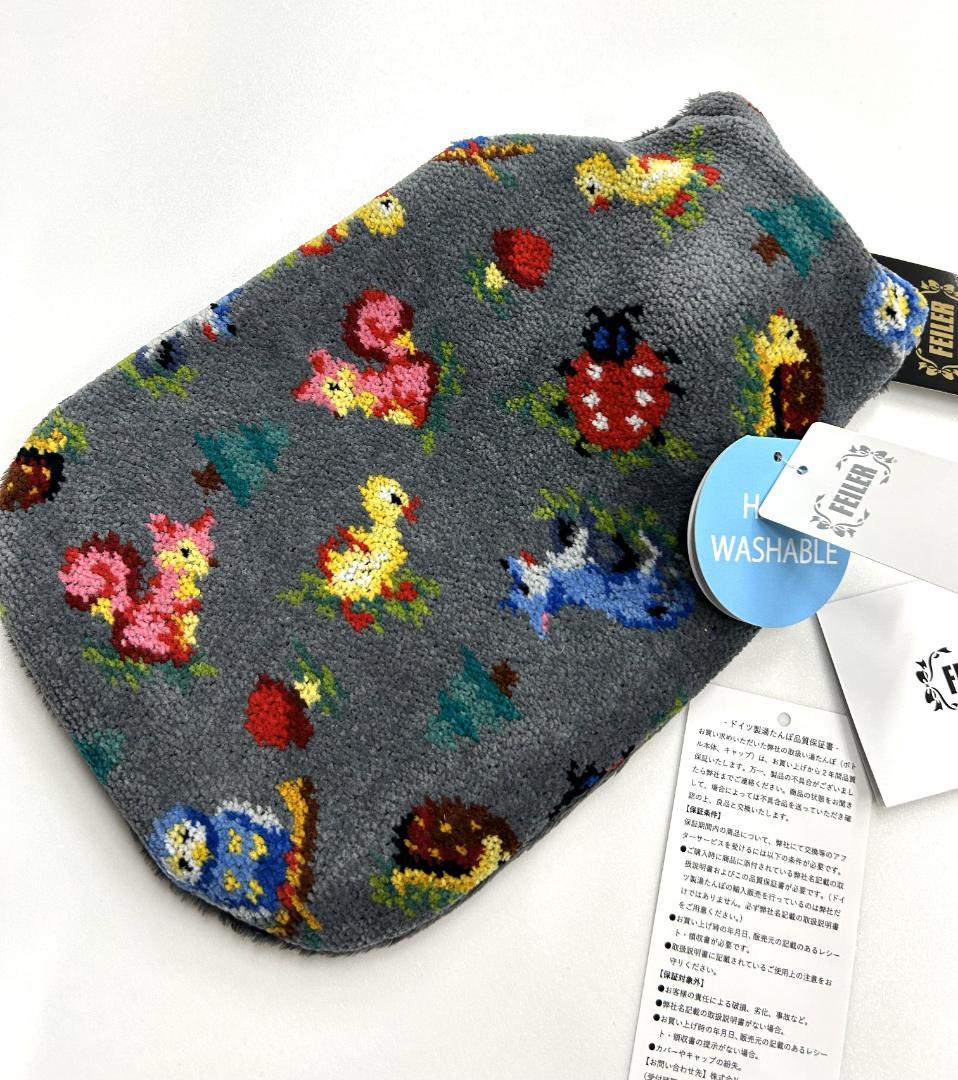 新品未使用　フェイラー FEILER ハイジフレンズフォレスト　湯たんぽ