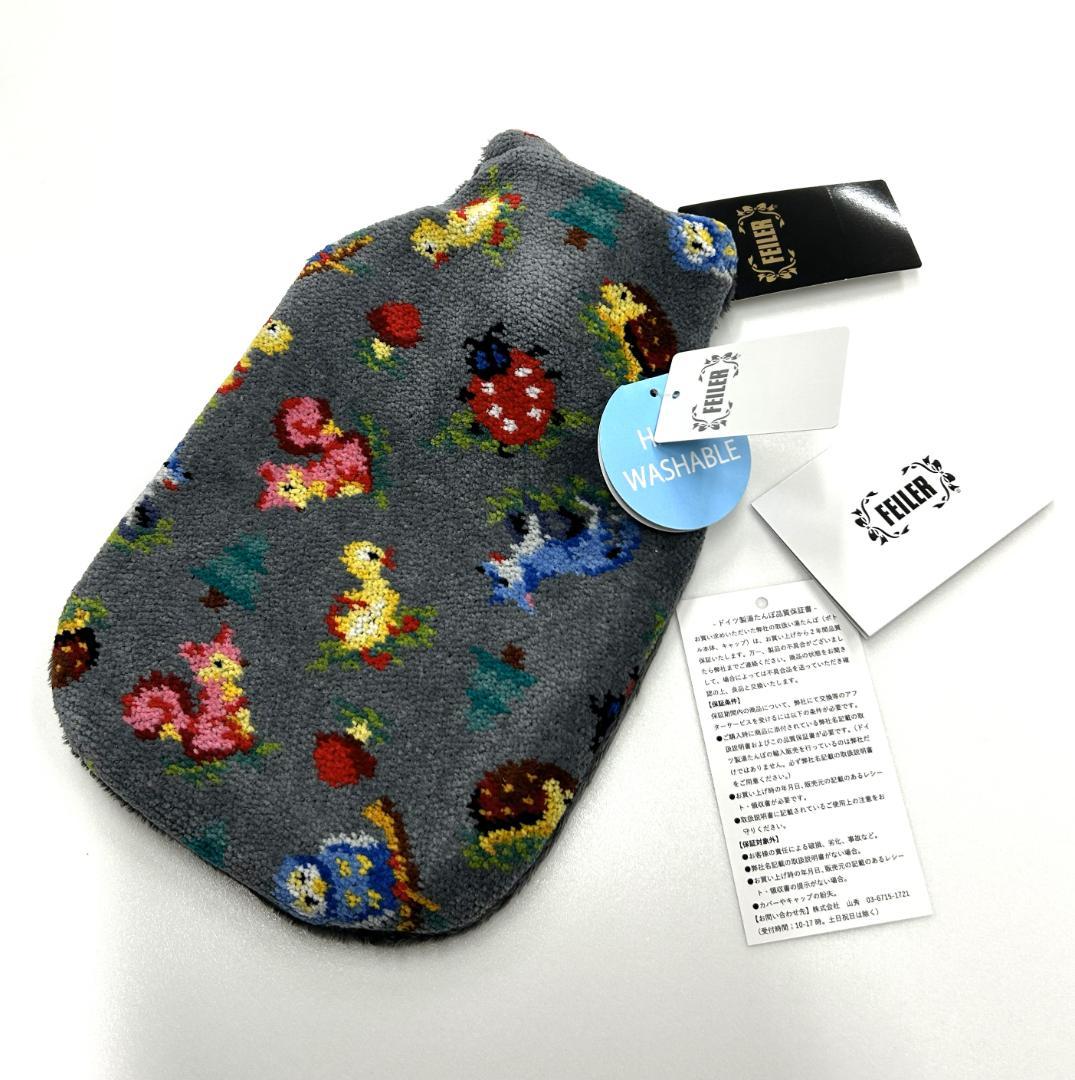 新品未使用　フェイラー FEILER ハイジフレンズフォレスト　湯たんぽ