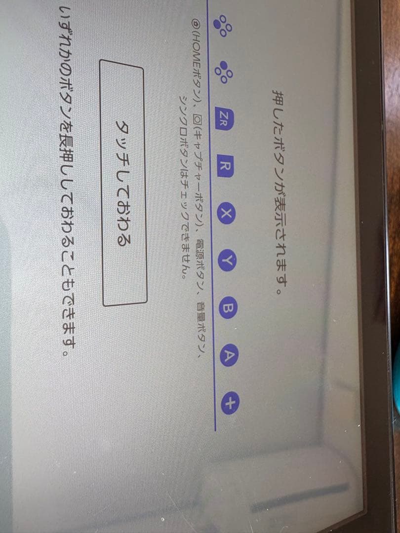 [本体]Nintendo Switch 初期設定済み