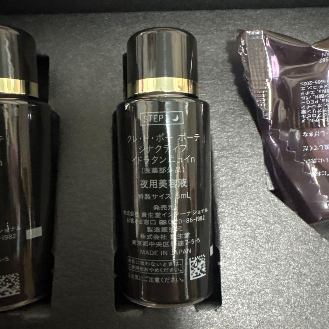 SYNACTIF スキンケアトライアルセット