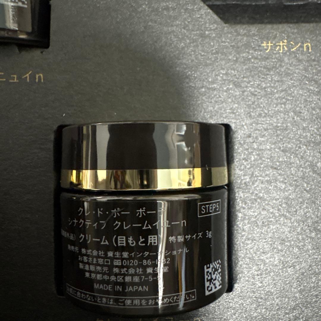 SYNACTIF スキンケアトライアルセット