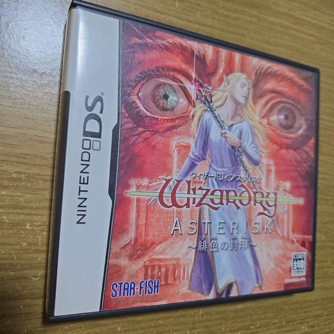 希少ウィザードリィ アスタリスク ～緋色の封印～ ニンテンドーDSソフト