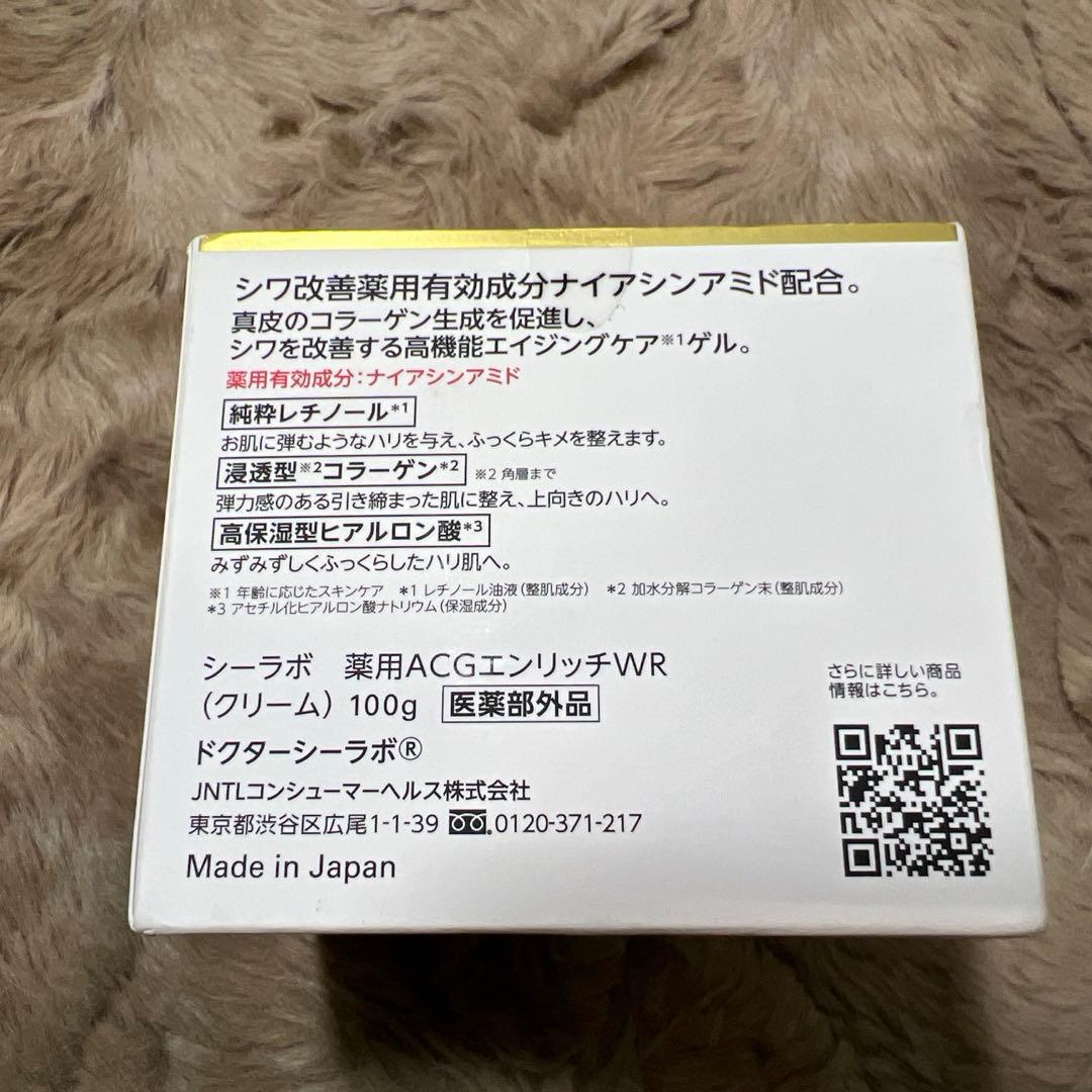 ドクターシーラボ 薬用アクアコラーゲンゲルエンリッチリンクルリペア　100g