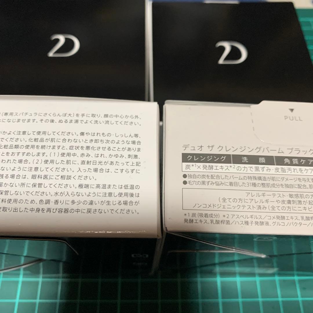 プレミアアンチエイジング DUO デュオ ザ クレンジングバーム ブラックリペ…