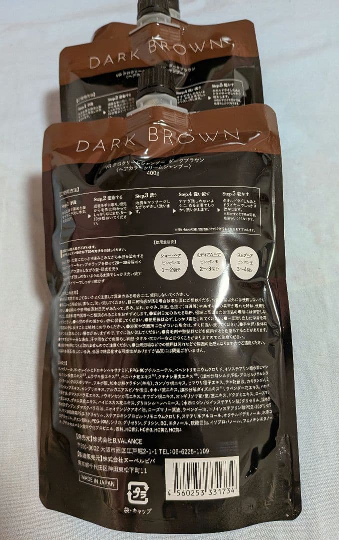 【みーちゃん】KURO ダークブラウン クリームシャンプー（ 3個セット）