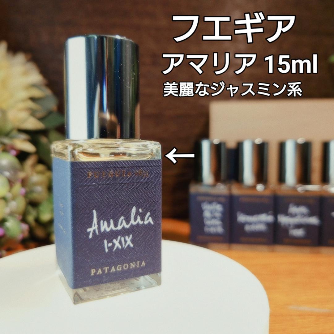 フエギア✨「アマリア」15mlボトル / 残量多 / エディションI-XIX