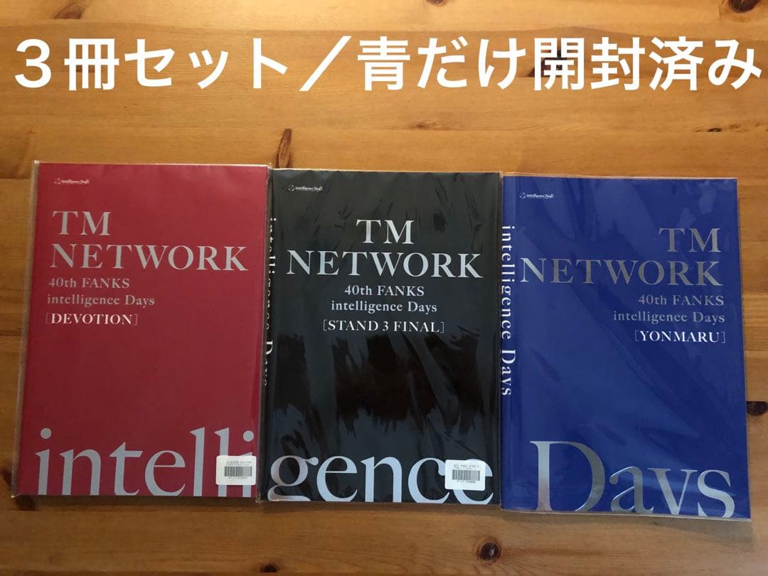 3冊セット☆intelligence Days ツアーパンフTM Network
