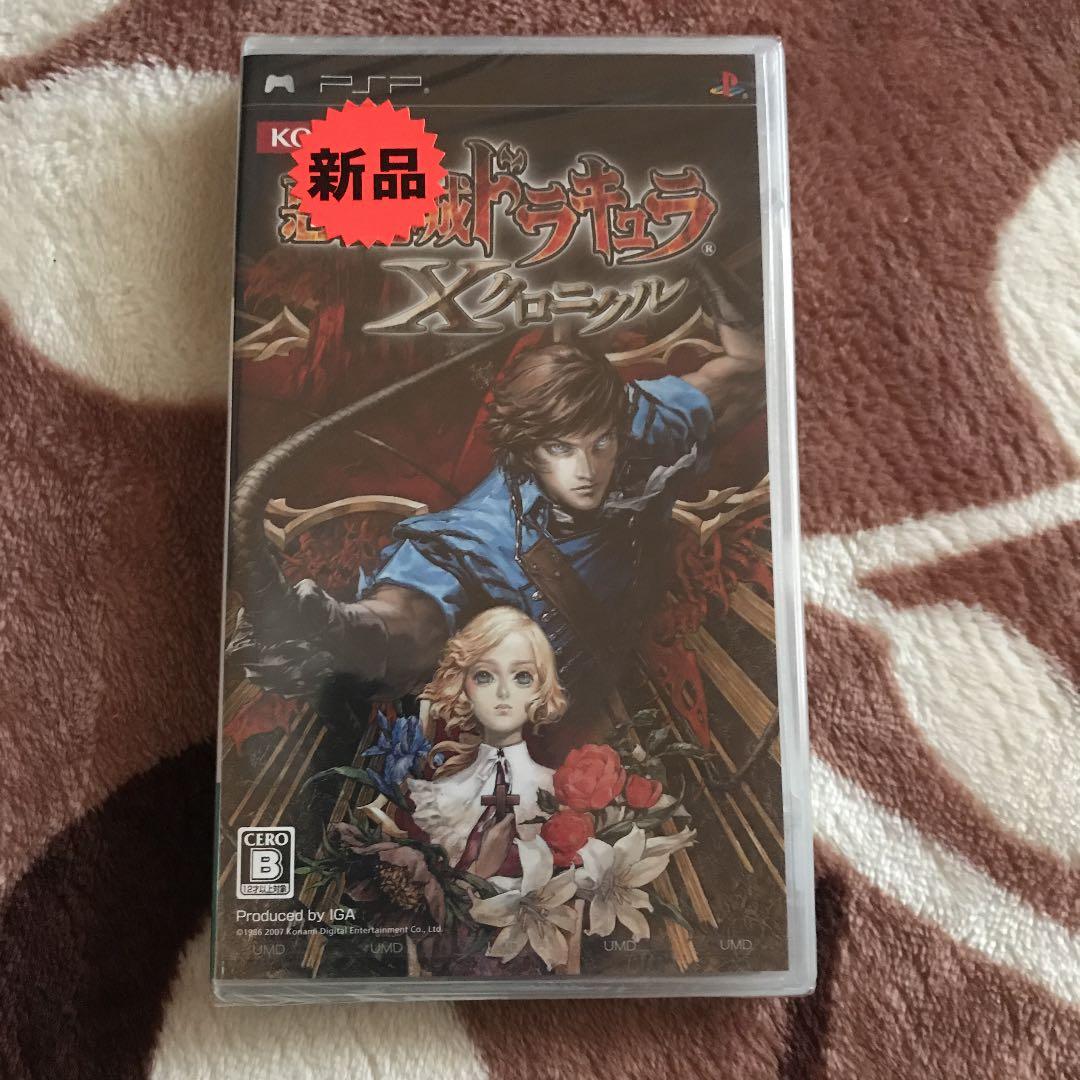 悪魔城ドラキュラXクロニクル　新品・未使用　値下げ