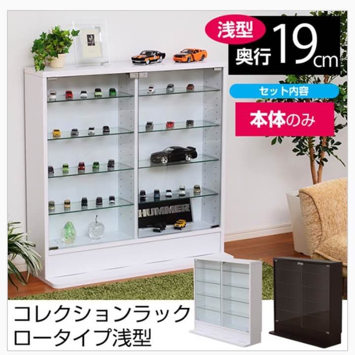 コレクションラックロータイプ