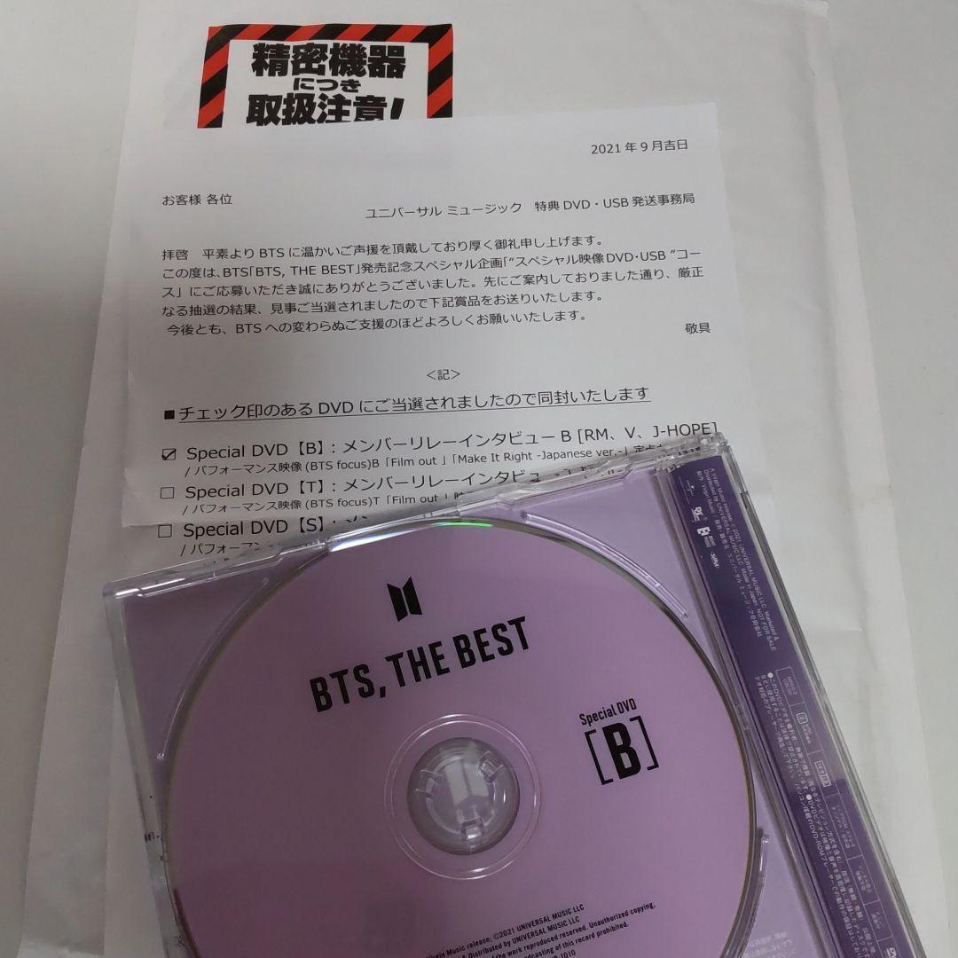 【最終値下げ】BTS THE BEST Special DVD【B】