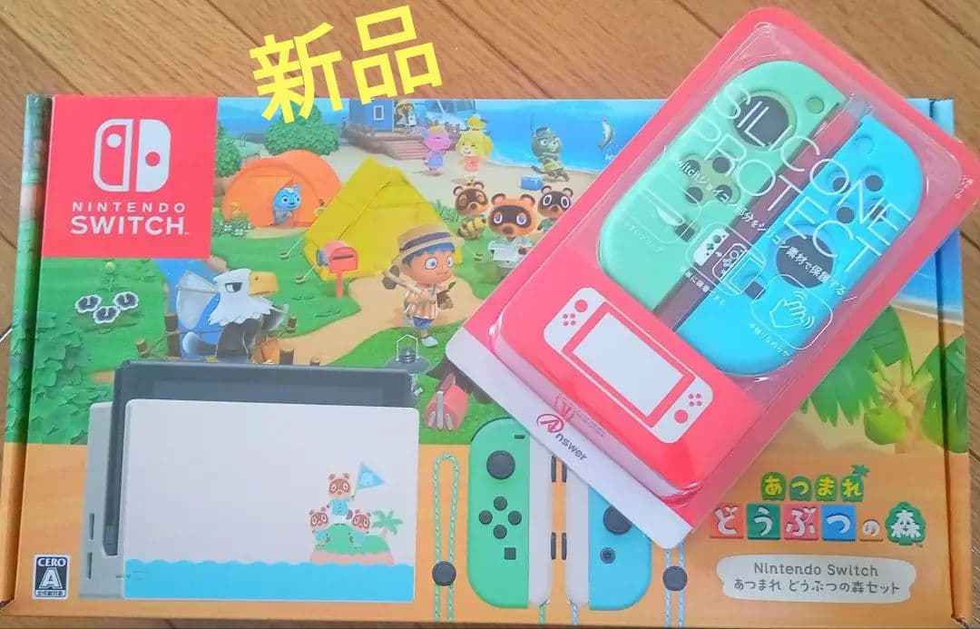 新品　Nintendo Switch あつまれどうぶつの森　セット
