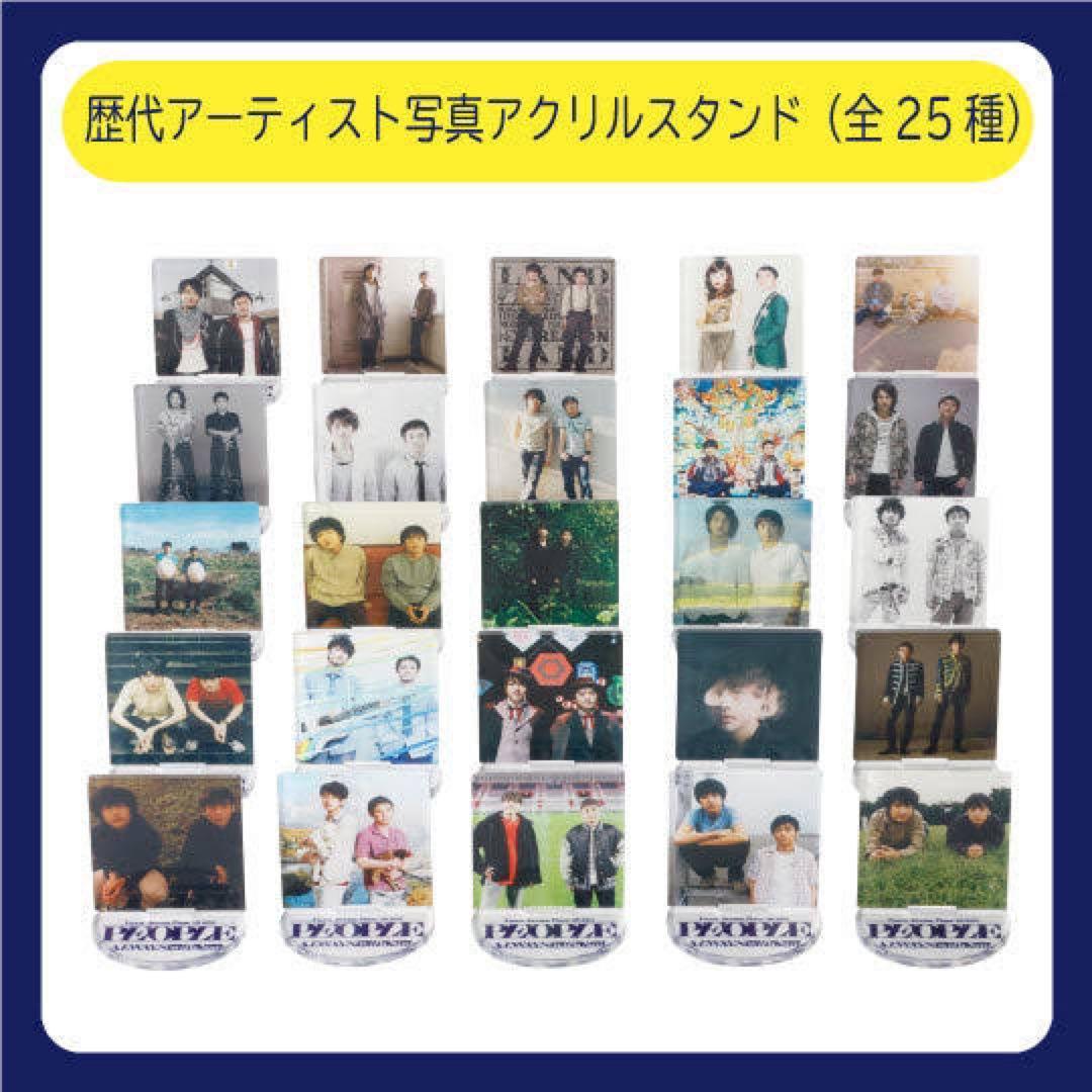 ゆず グッズ ガチャ PEOPLE SEES アー写 アクリルスタンド コンプ