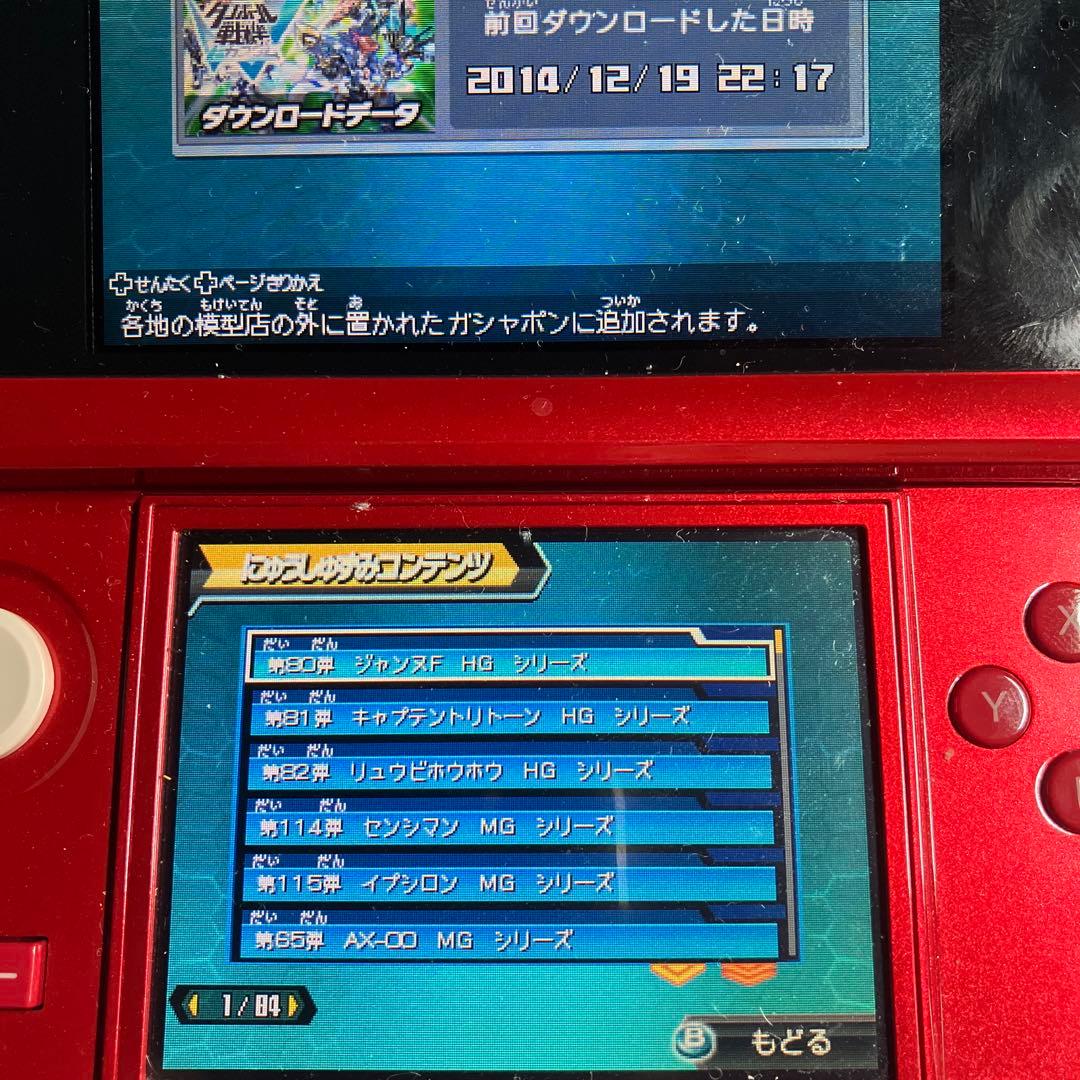 3DS ダンボール戦機 3本セットソフトのみ 配信コンテンツ