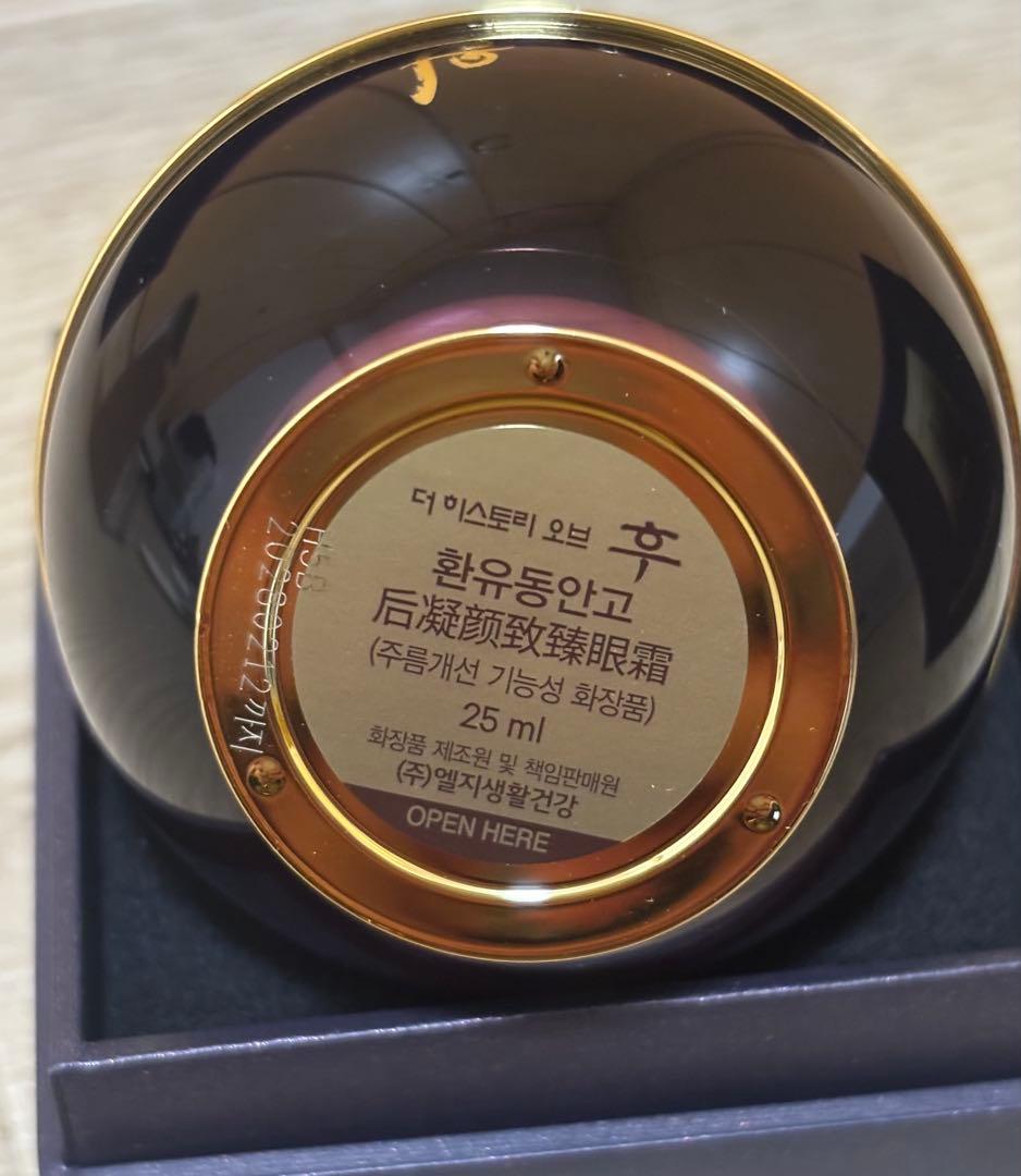 [1セットのみ]韓国化粧品whoo還幼童顔膏（アイクリーム）還幼シリズセット