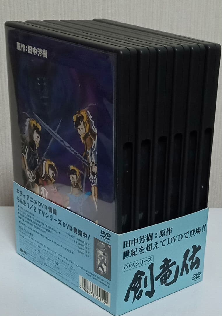 創竜伝　＆　アルスラーン戦記　 DVDセット　田中芳樹原作