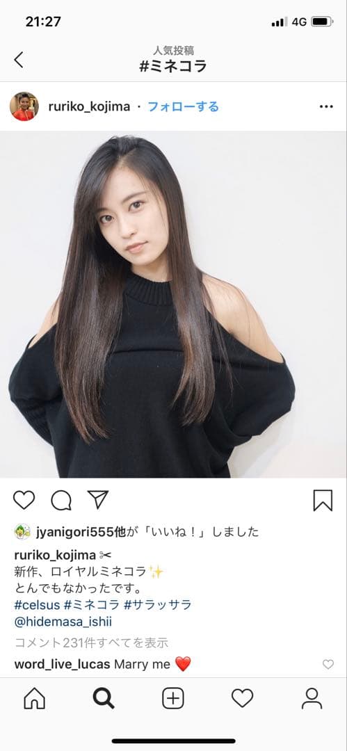 Minecolla パーフェクト3 ヘアケアセット