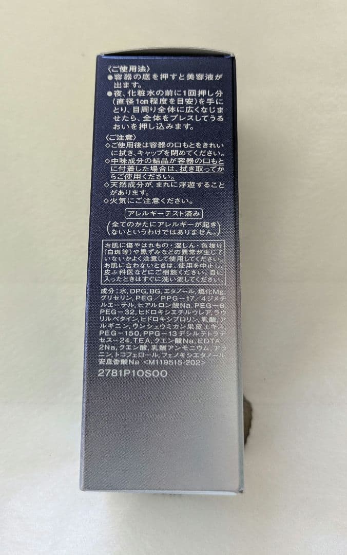 《新品未開封》資生堂 リバイタル アイゾーンブースター　目もと美容液