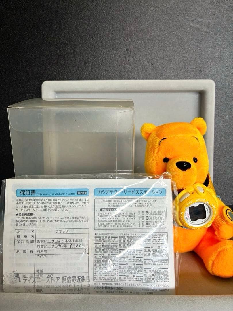CASIO Baby-G プーさんコラボ ディズニーぬいぐるみ 腕時計 極美品