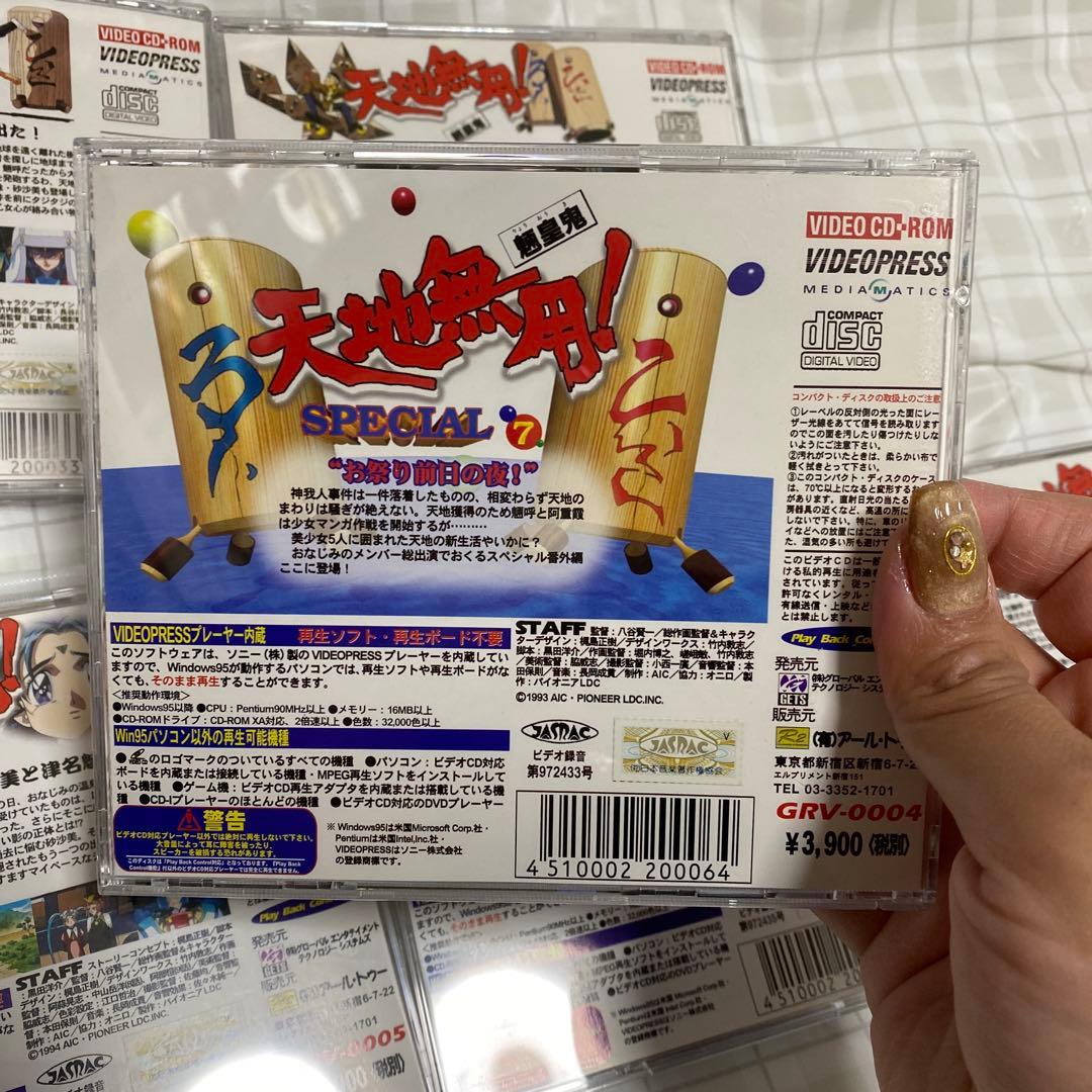 天地無用！ VIDEO CD ROM