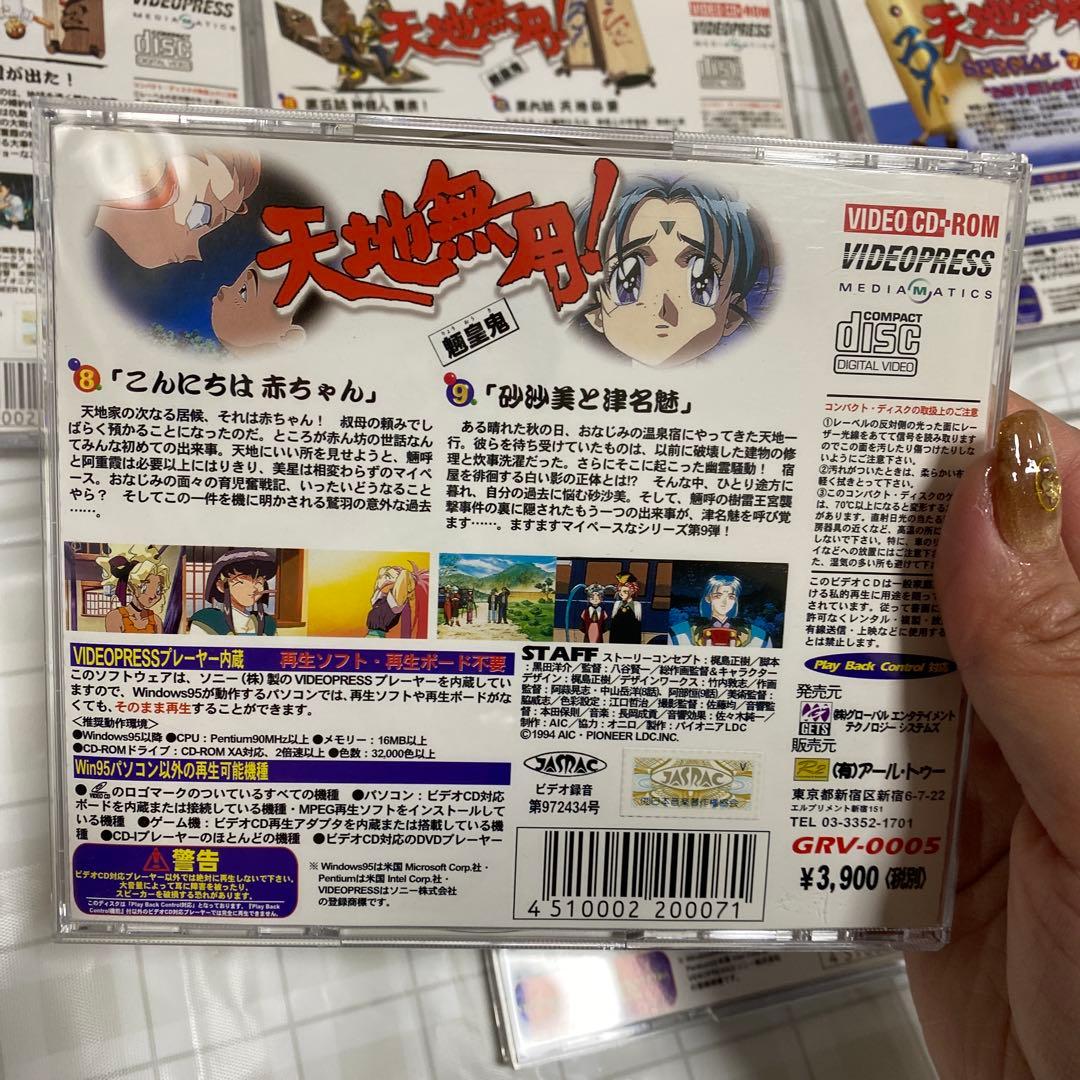 天地無用！ VIDEO CD ROM