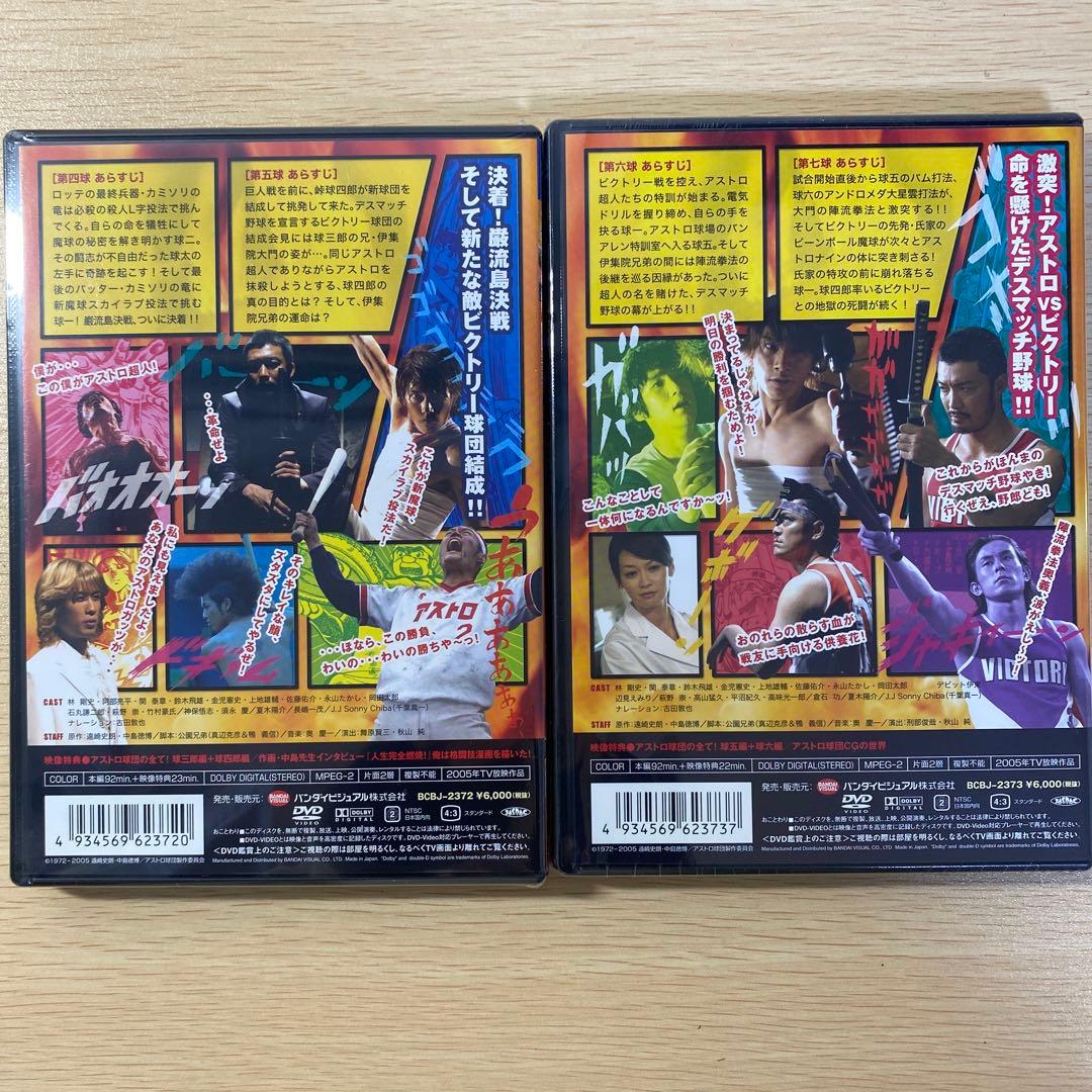 アストロ球団 第一から五巻