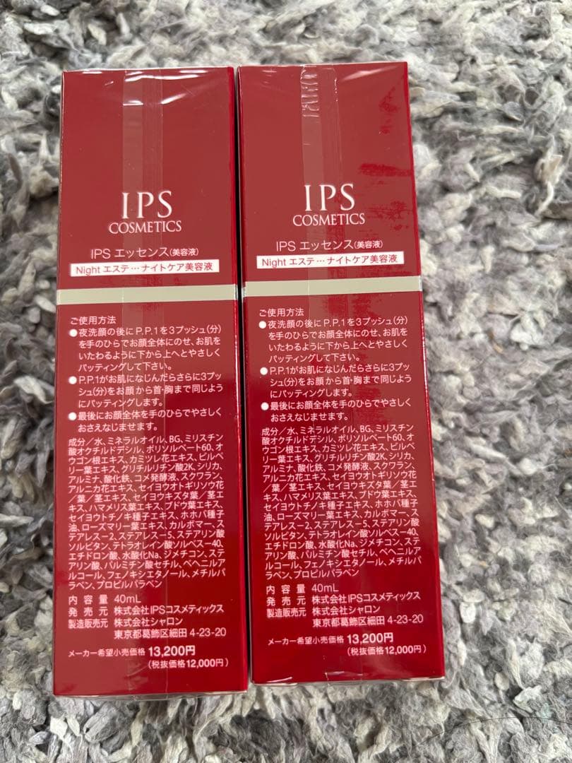 IPS COSMETICS P.P.1 Essence 2個セット