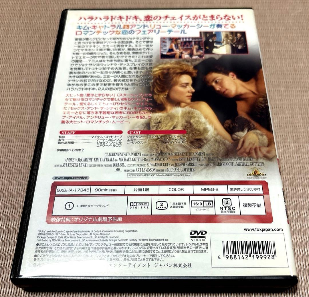 マネキン DVD