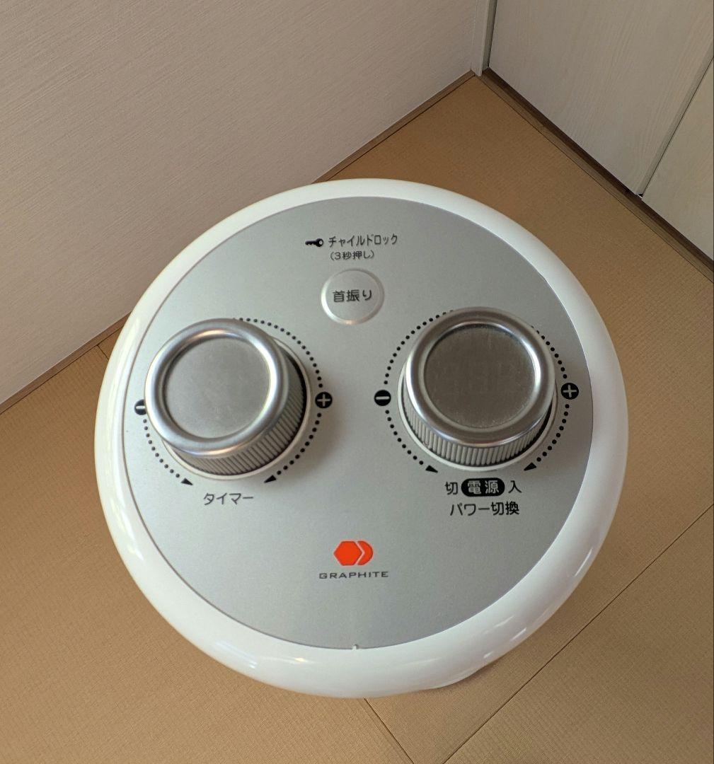 Aladdinグラファイトヒーター 900W ホワイト