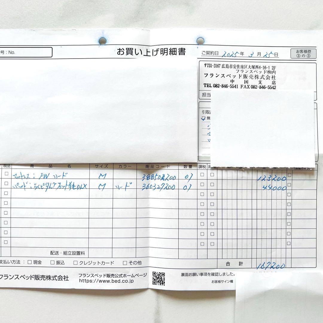[新品同様][マットレスのみ]フランスベッド セミダブル PWハード 硬め