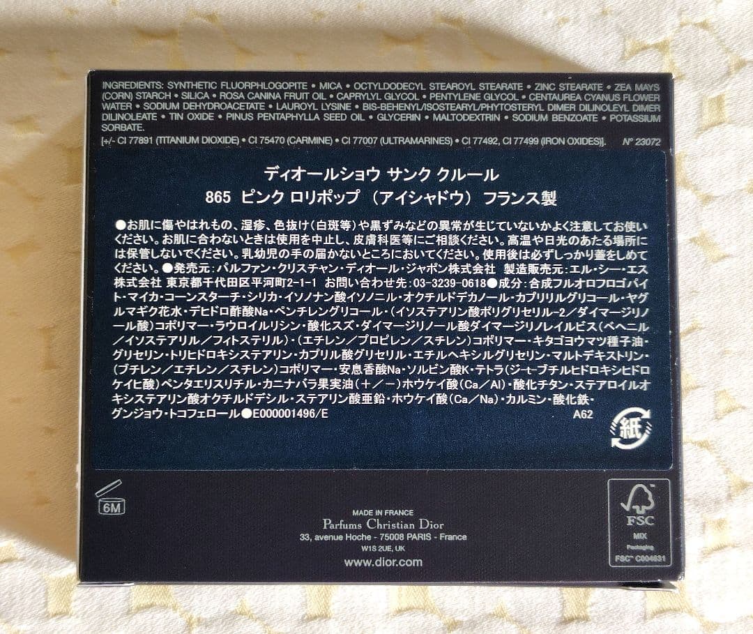 Dior サンククルール 865 ピンクロリポップ 美品