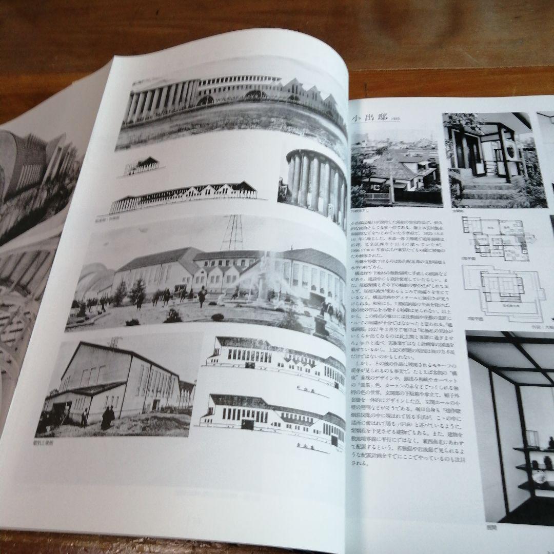 堀口捨己セット【世界、「日本」、草庭 、利休の茶室】4冊＋（α）