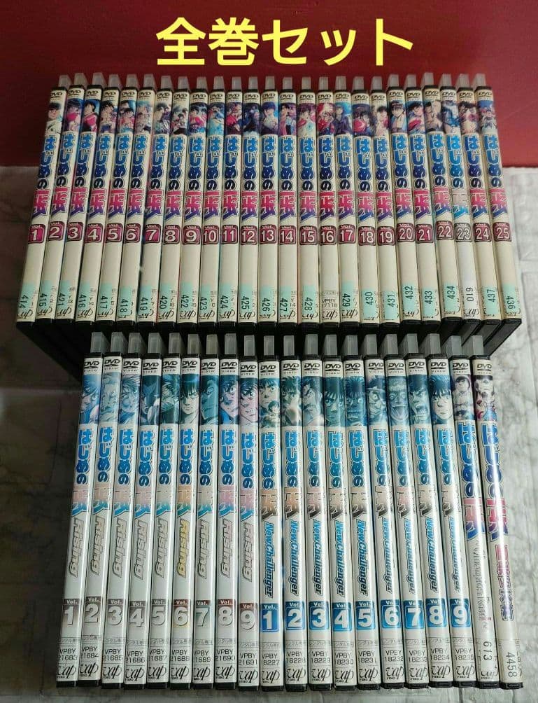 はじめの一歩　全45巻　DVD〈レンタル落ち商品〉