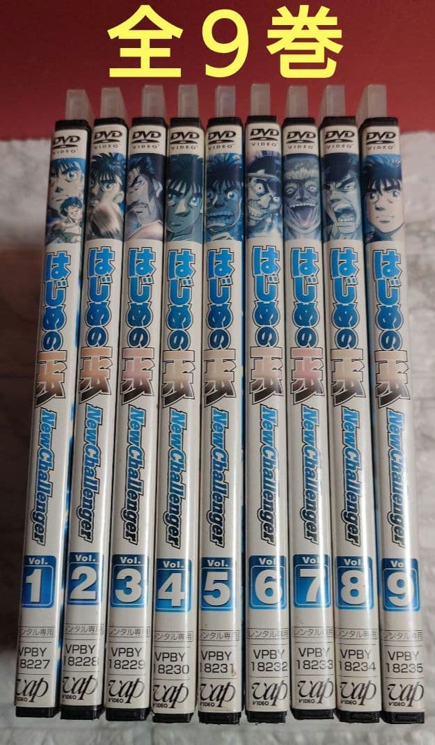 はじめの一歩　全45巻　DVD〈レンタル落ち商品〉