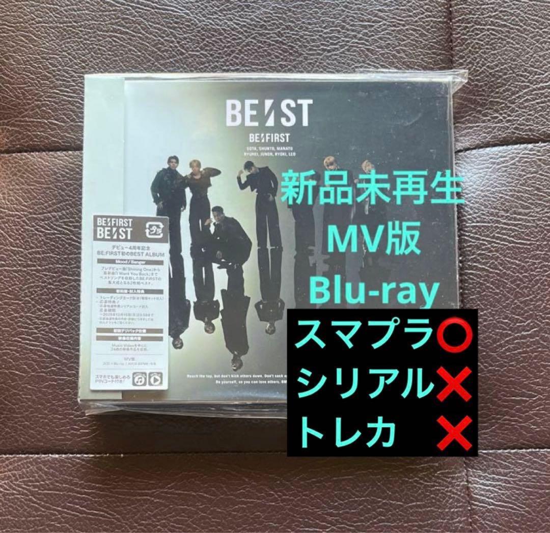 BE:FIRST ベストアルバムBE:ST LIVE盤&MV盤