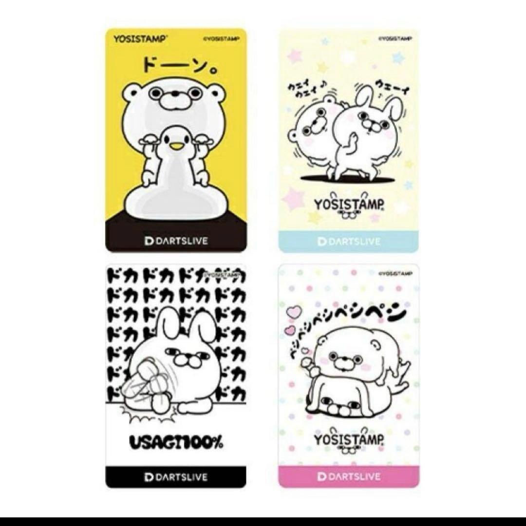 ダーツライブカード　うさぎ100％　4枚組