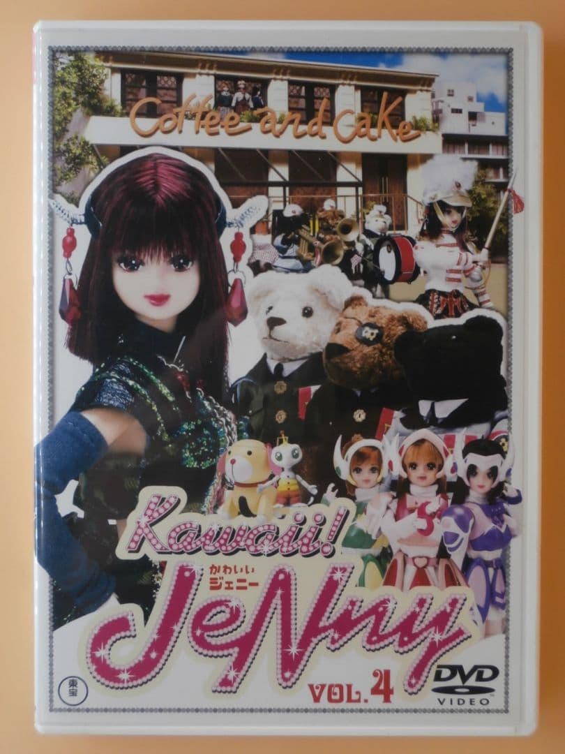 お宝セル版DVD【かわいい!ジェニー Kawaii!JeNny】全巻セット