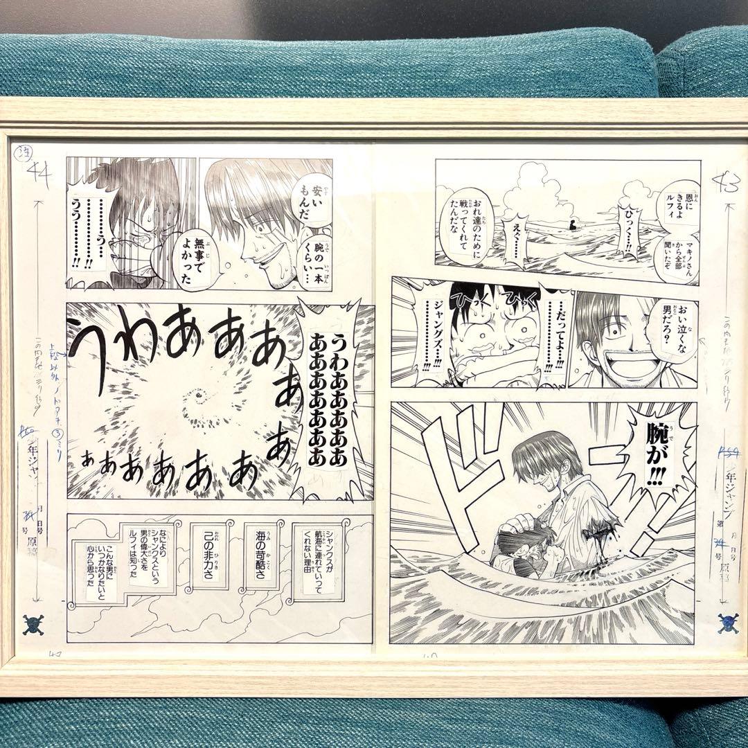 ONE PIECE 複製原画　貴重品