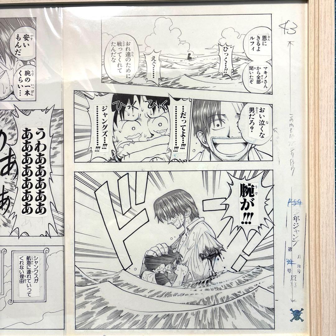ONE PIECE 複製原画　貴重品